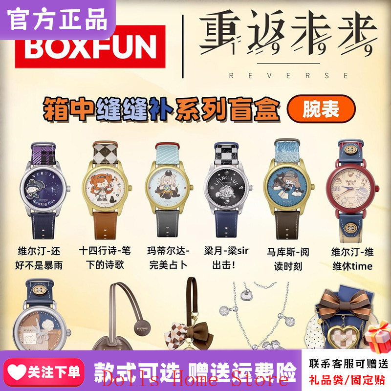 Game Official Reverse:1999 Son - Watch Accessories recensie en prijs